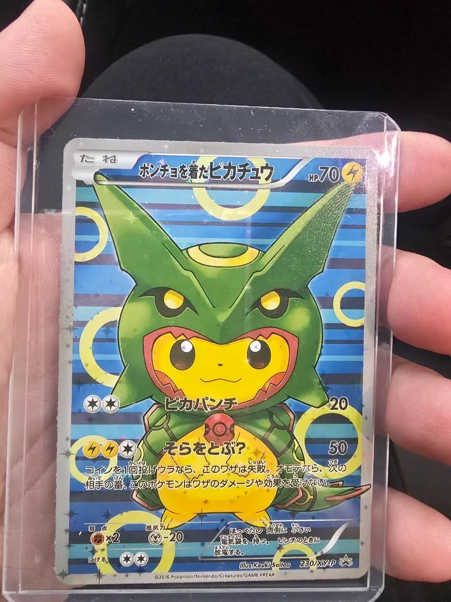 ポンチョピカチュウ ポケットモンスター カード st 6,366円