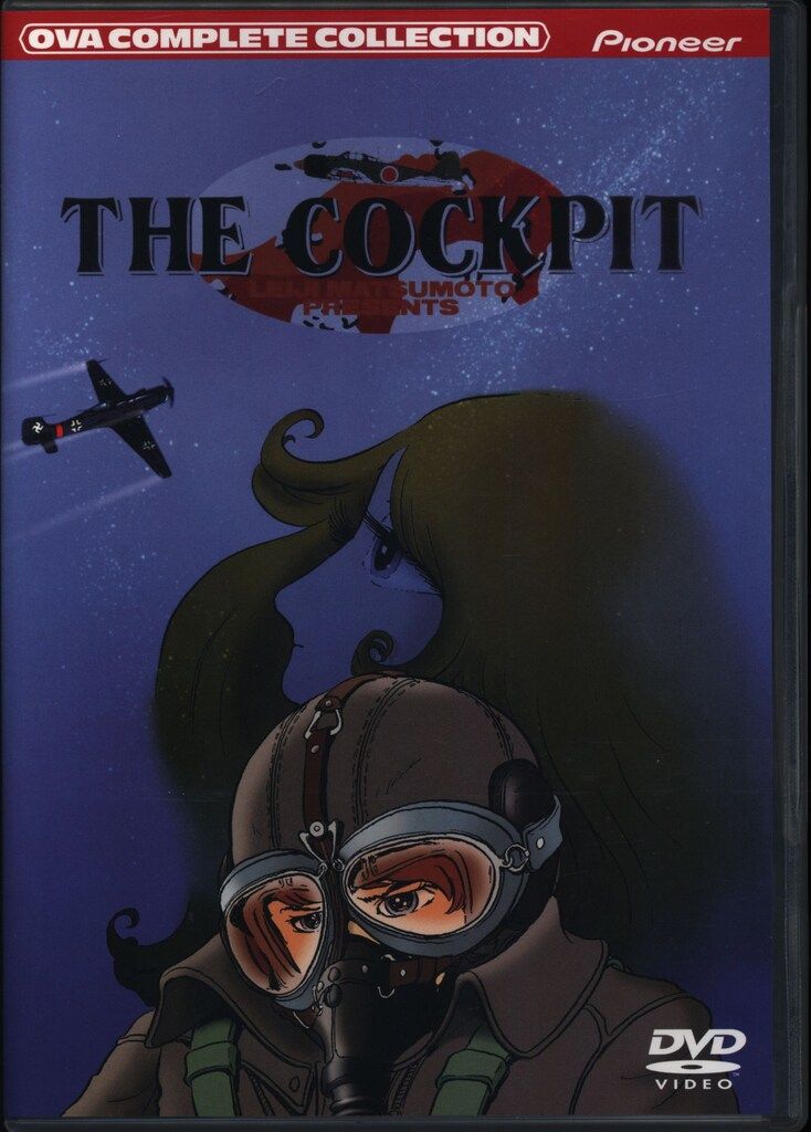アニメDVD ザ・コクピット コンプリート・コレクション 1