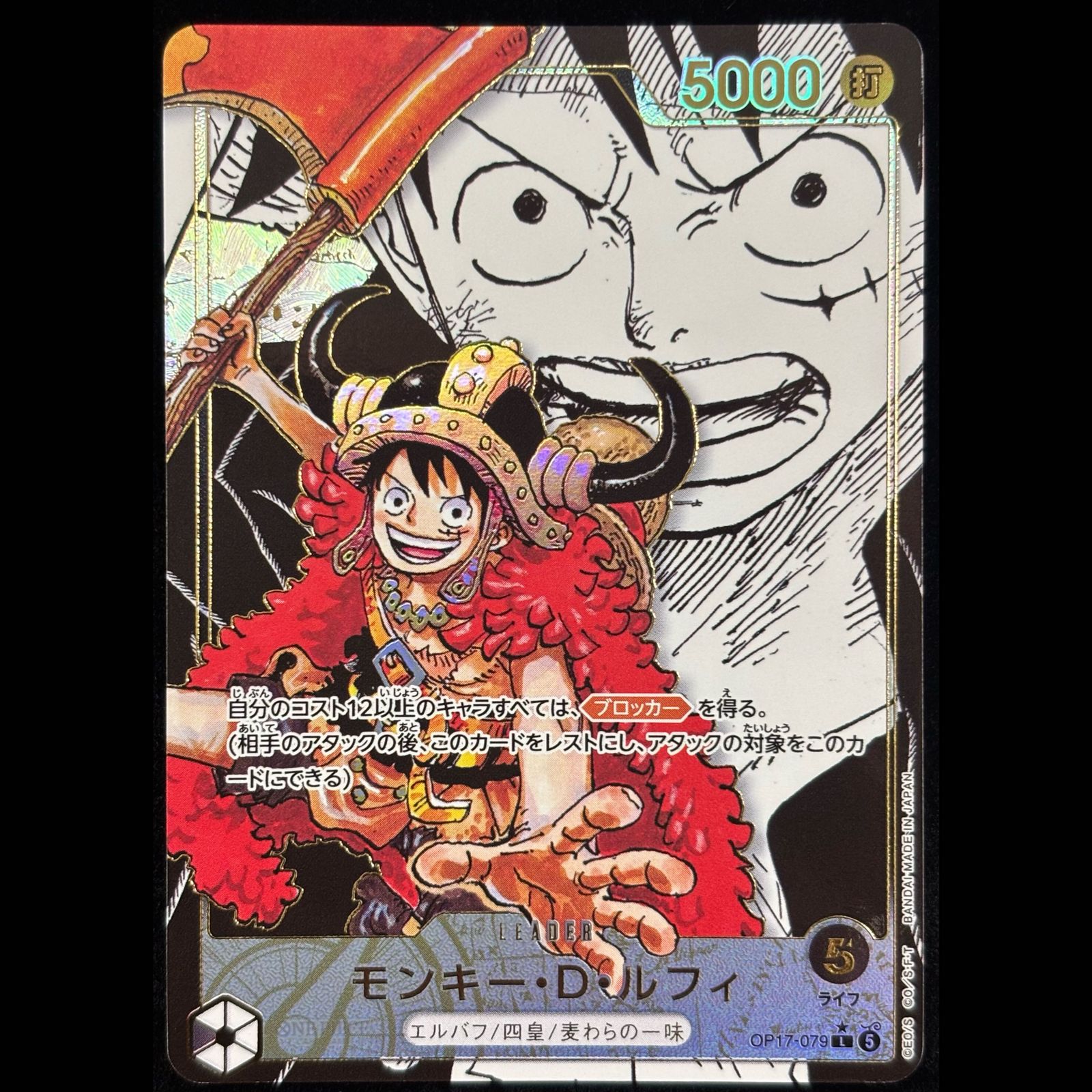 モンキー・Ｄ・ルフィ (コミパラ/漫画背景) [L] {OP17-079} 1枚 122,570円