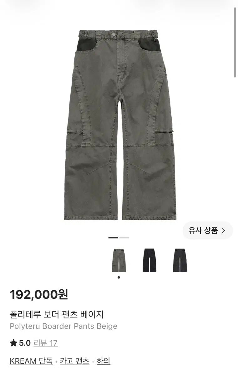 (4) ポリテル ボーダー パンツ ベージュ