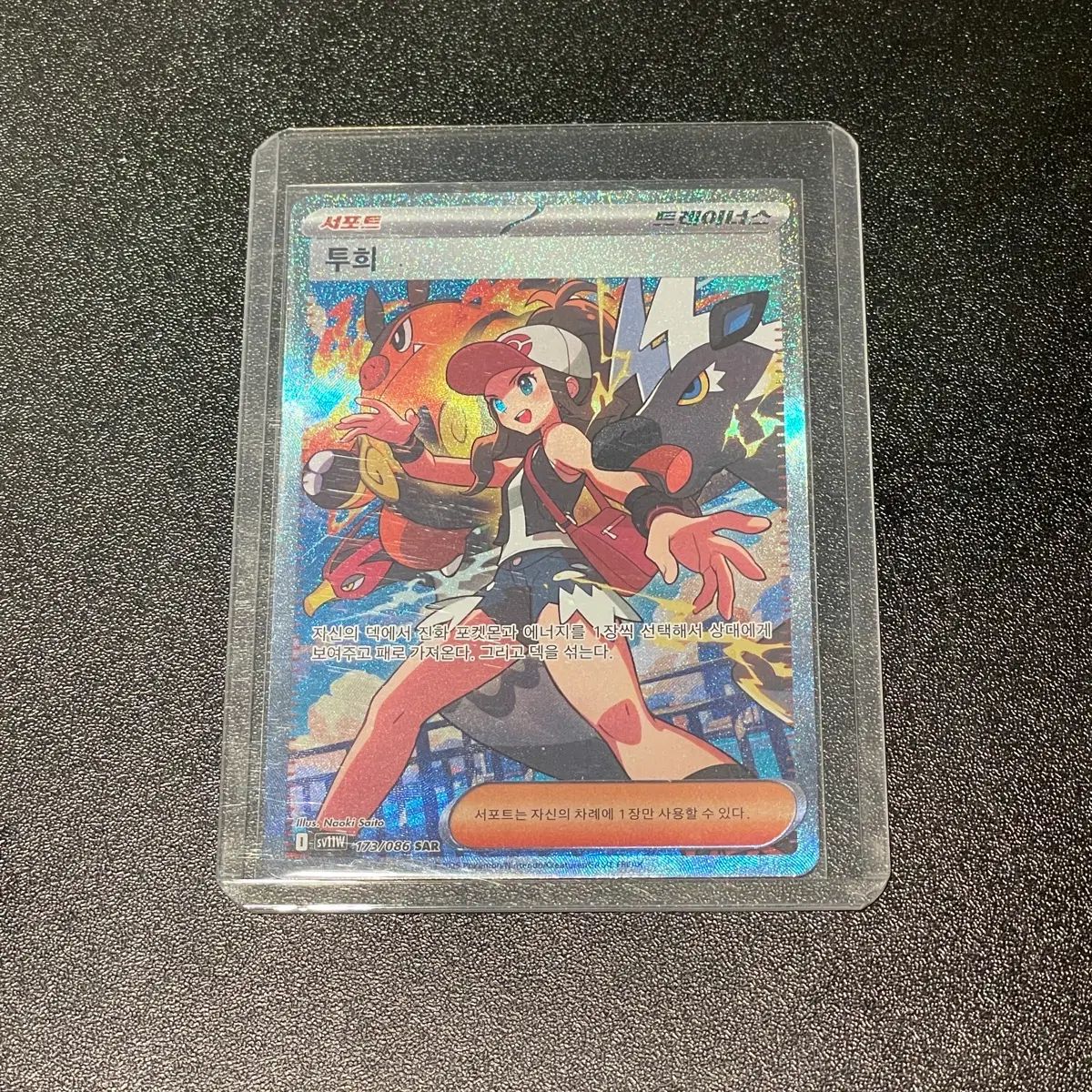 ポケットモンスターカード ブラックボルト トゥーヒー SAR 6,341円