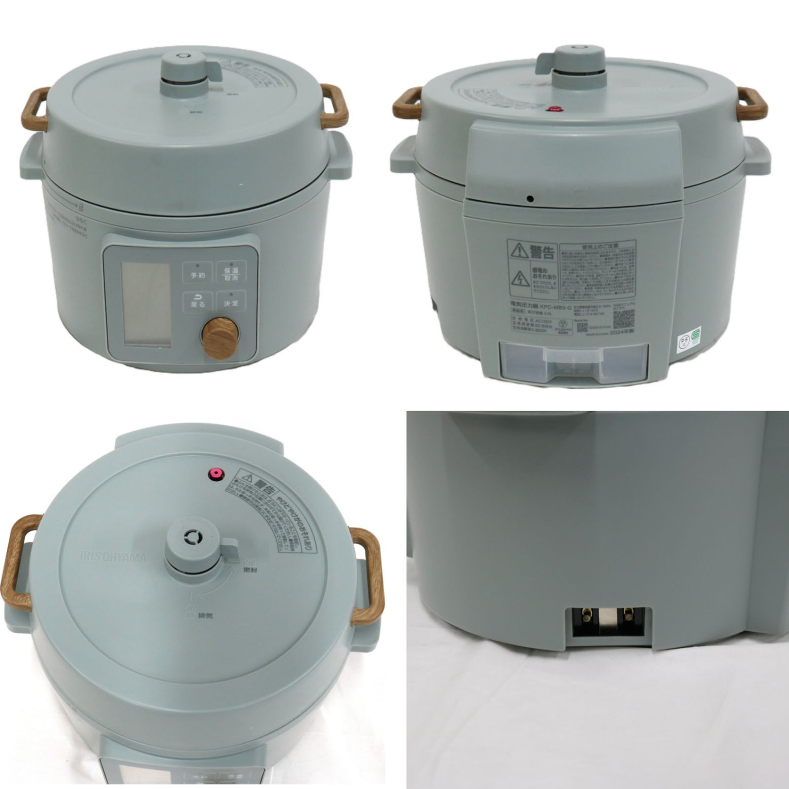アイリスオーヤマ 電気圧力鍋 3.0L グリーン KPC-MB3-G グリーン 整備