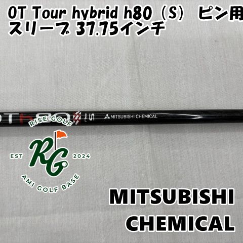 【中古】シャフト 三菱ケミカル OT Tour hybrid h80（S） ピン用スリーブ 37.75インチ◆S◆0[7806] 5,680円