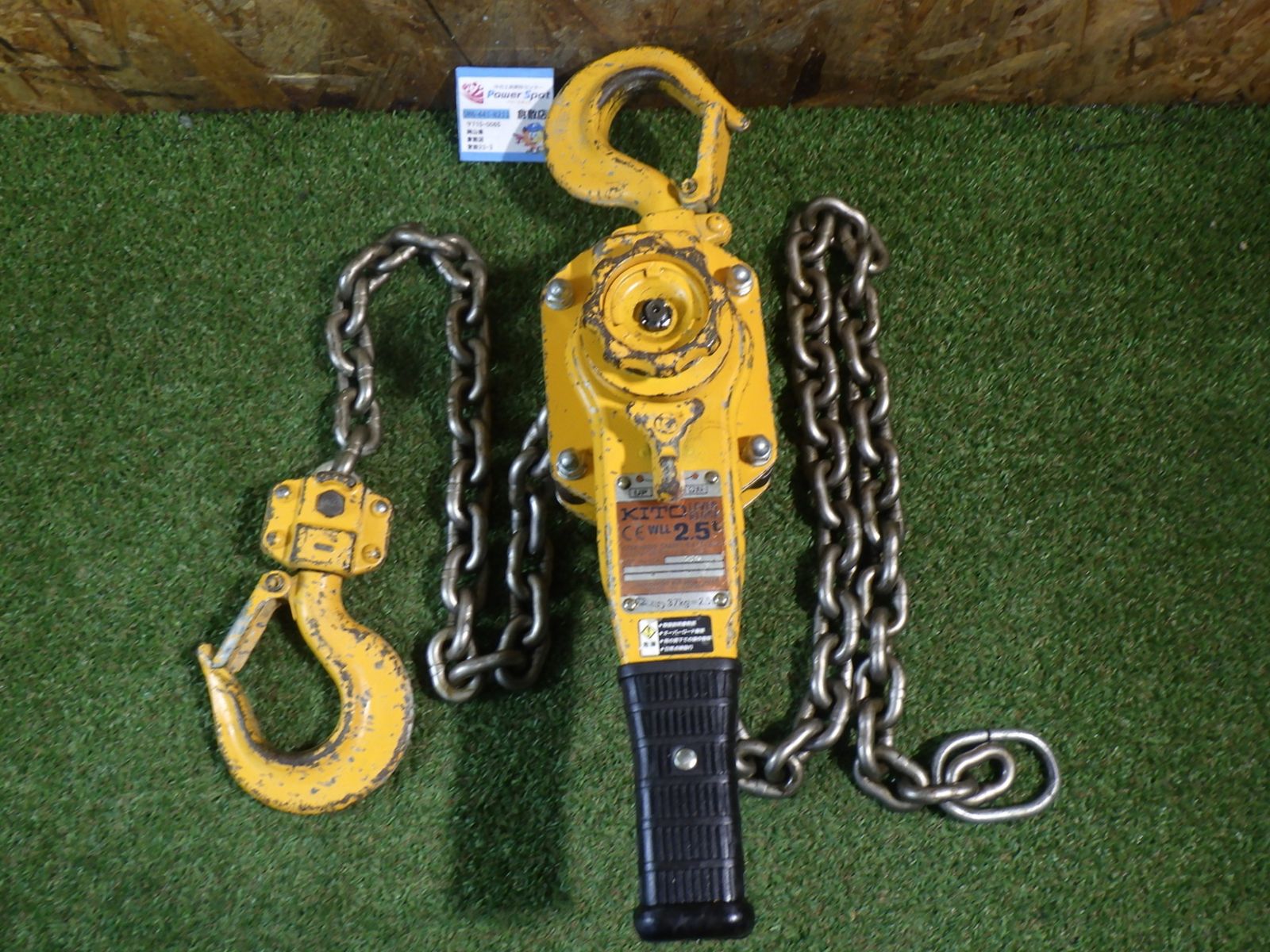 キトー レバーブロックL5形 LB 2.5t x 1.5m LB025L5 中古品