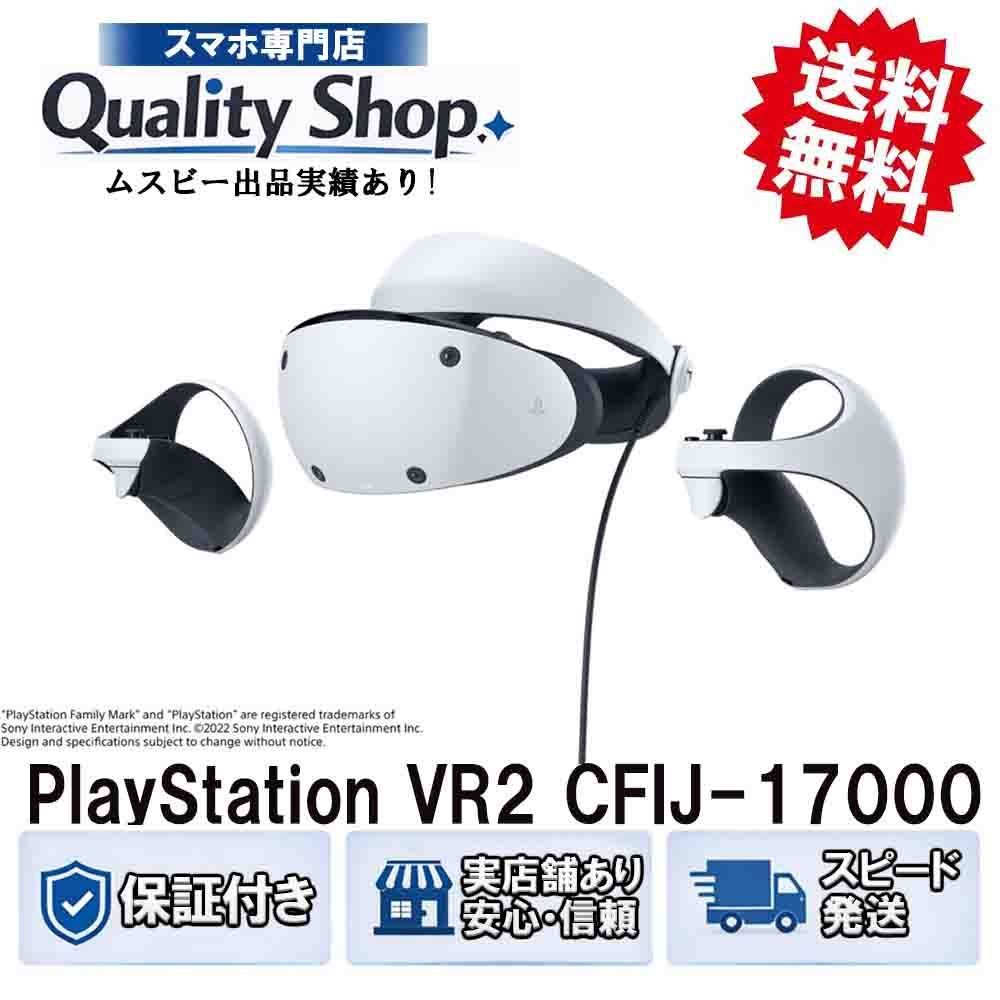 [Quality Shop]新品未使用　PlayStation VR2 CFIJ-17000