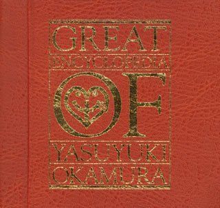 CD)岡村ちゃん大百科 [8CD + 2DVD] (完全生産限定盤)／岡村靖幸