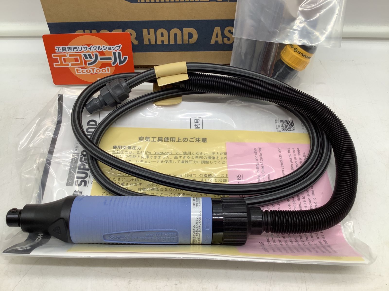 【未使用】NITTO/日東工器 ASH-900 ☆ スーパーハンド エアヤスリ [IT_RS5E8][岡イ][M04]