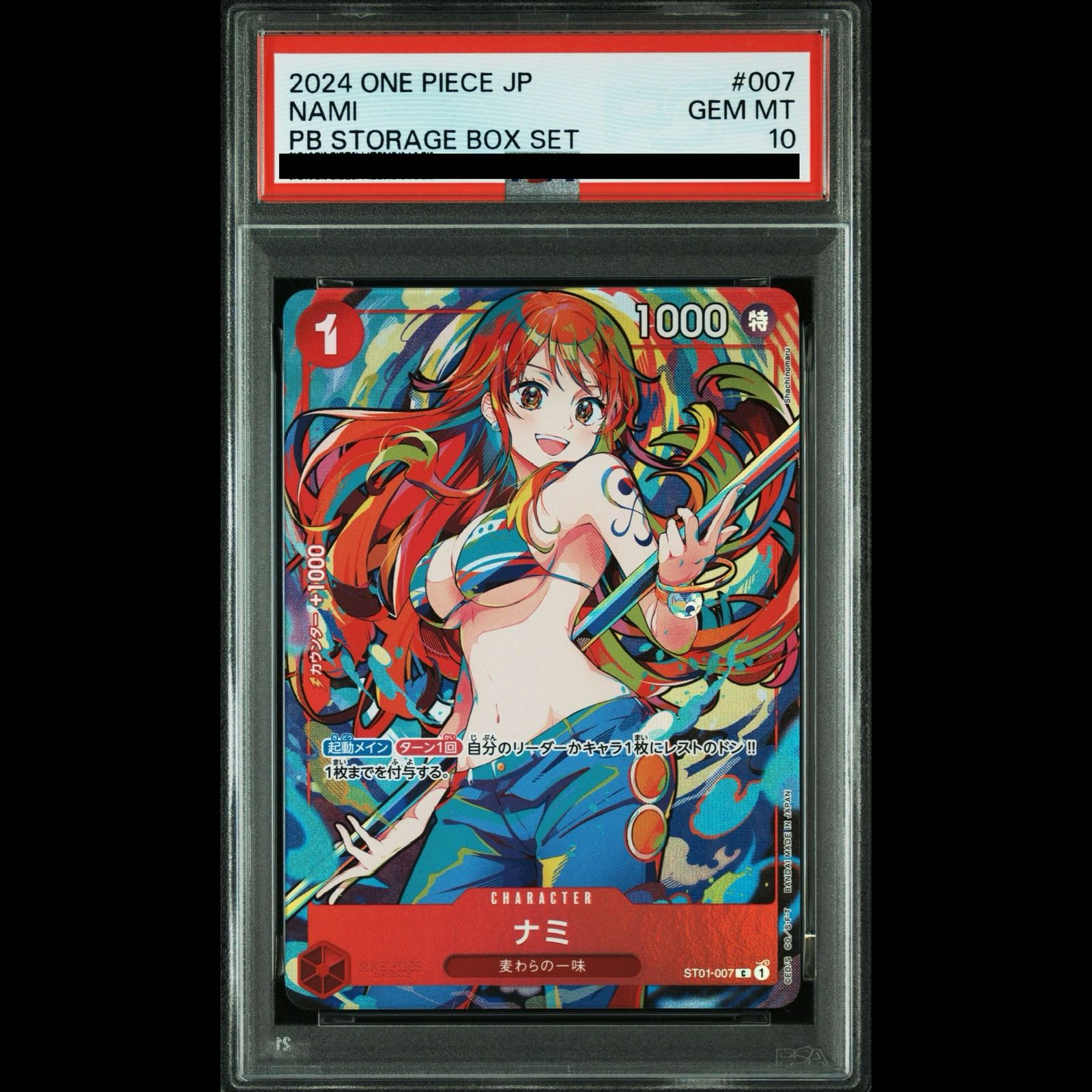 PSA10】ナミ(パラレル)(ストレージボックスセット) C ST01-007 1枚