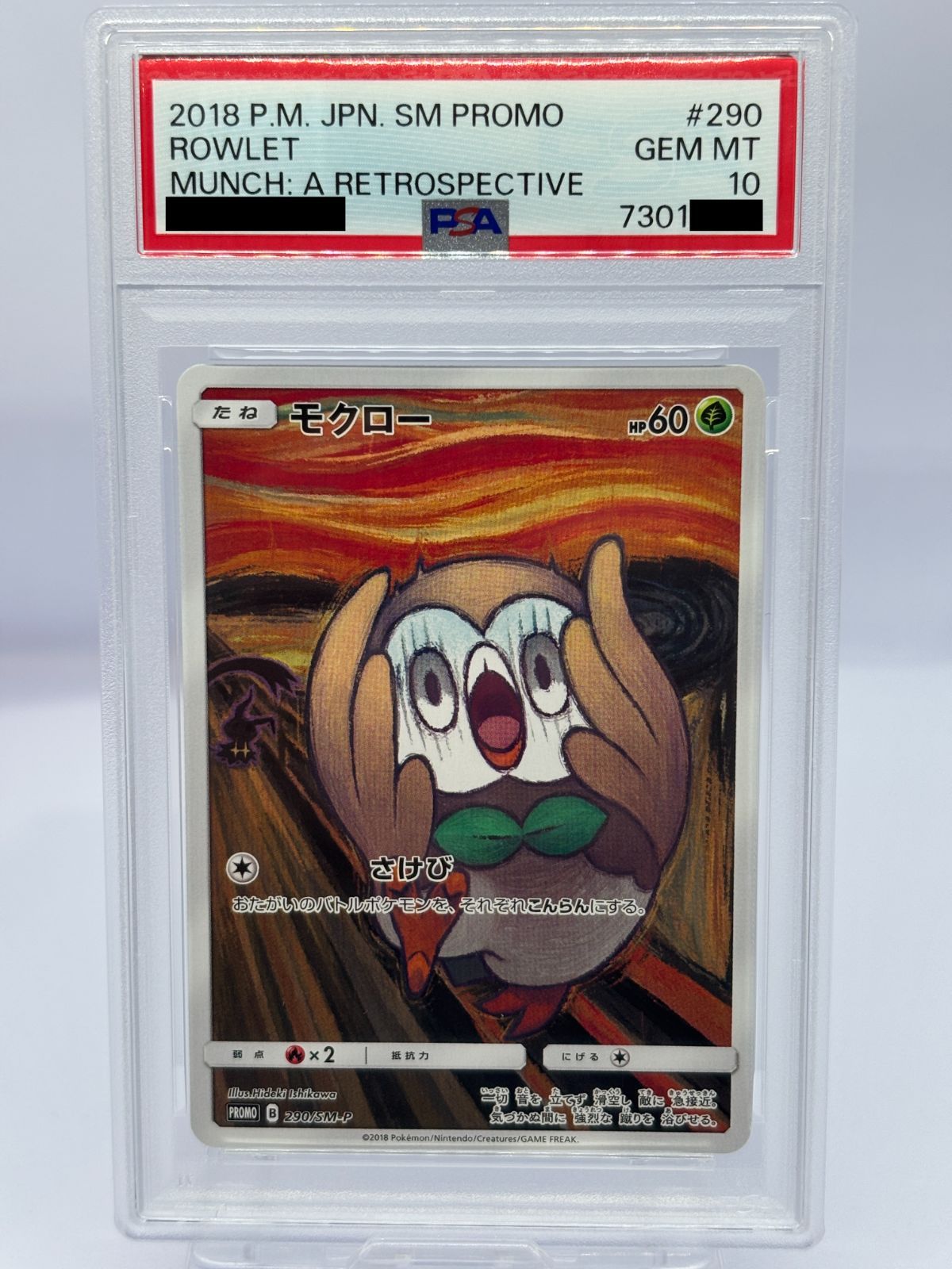 PSA10】モクロー 290/SM-P ムンク展 プロモ ムンクモクロー ポケカ