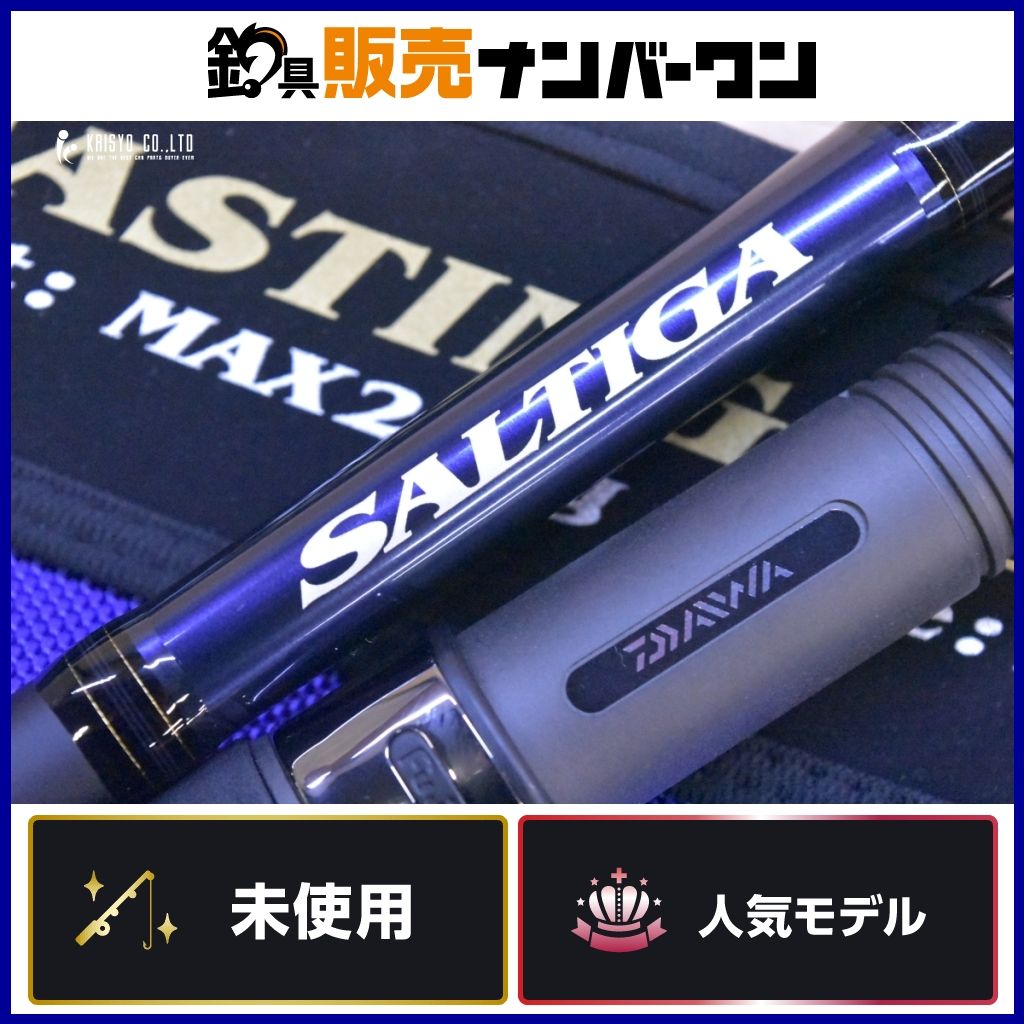 ダイワ 24 ソルティガ C 73-12 未使用品 スピニングロッド 2ピース DAIWA SALTIGA マグロ キハダ オフショア キャスティングロッド