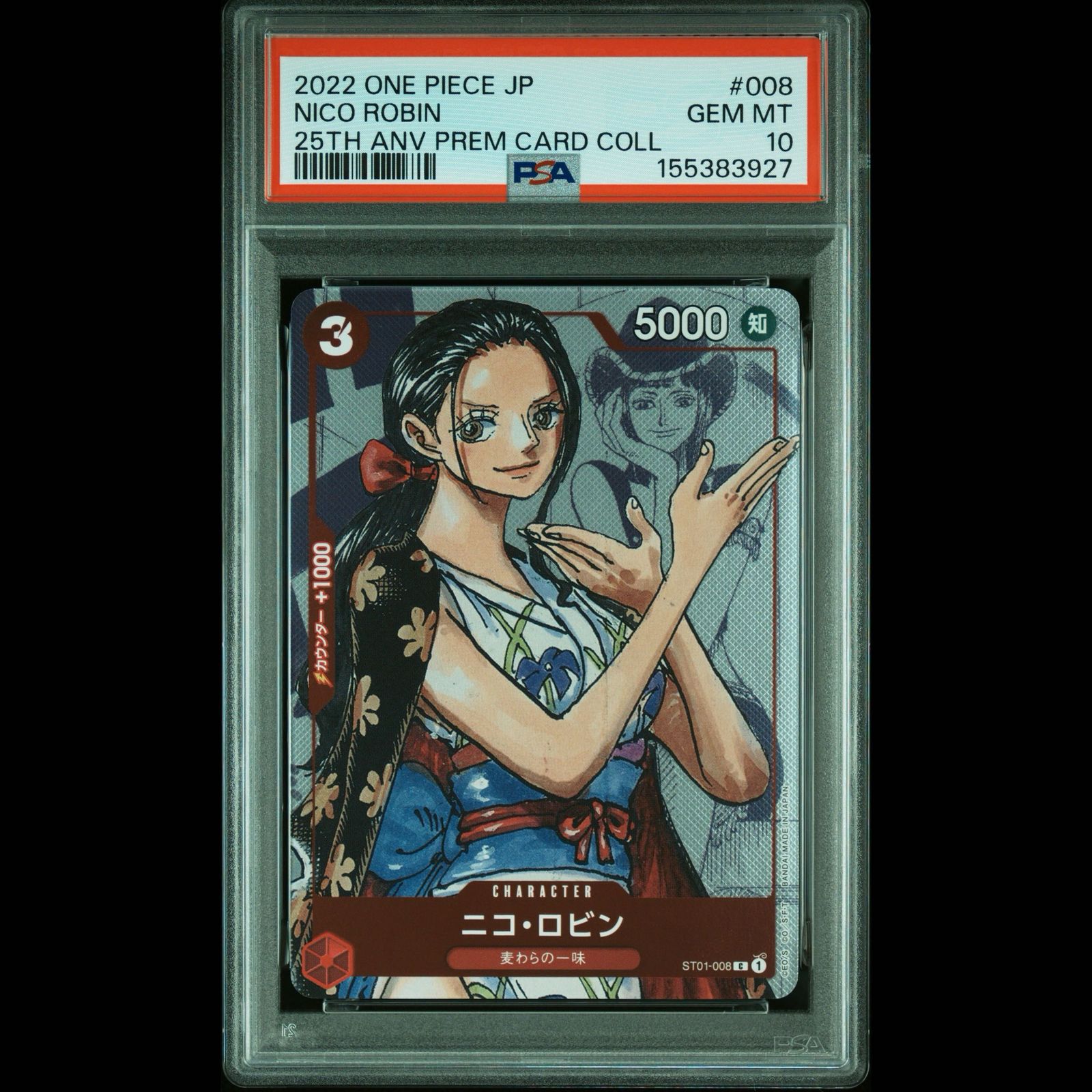 【PSA10】ニコ・ロビン(パラレル) C ST01-008 1枚