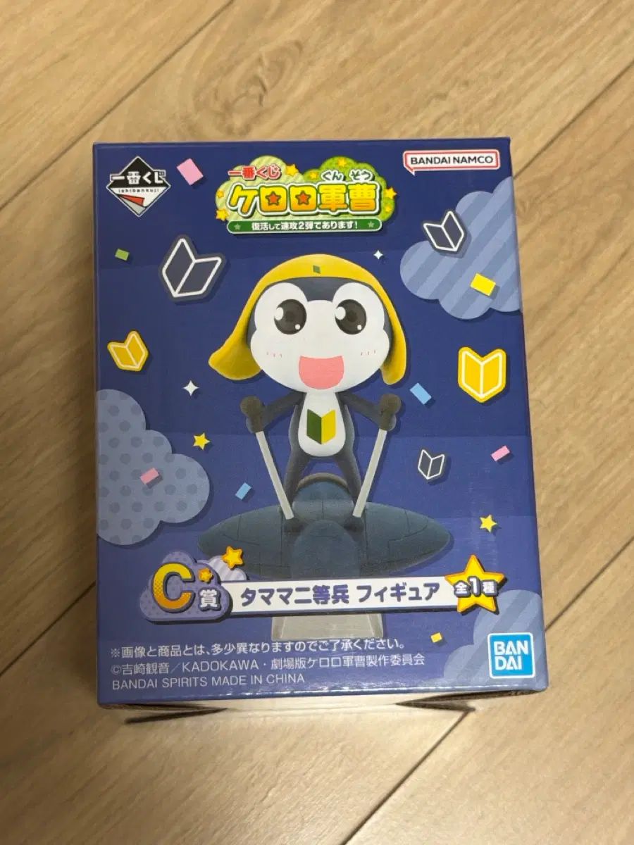 タママ フィギュア C賞 未開封
