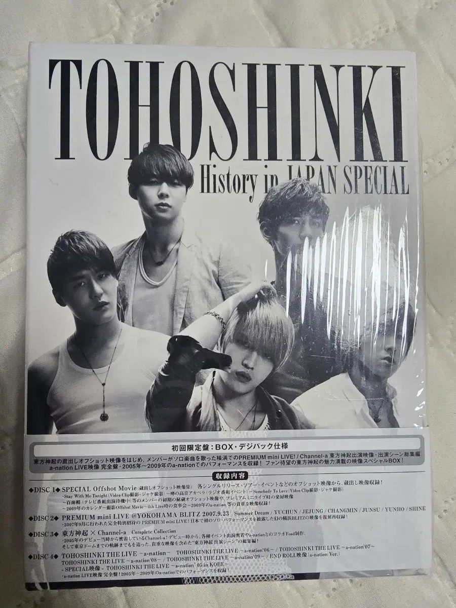 TVXQ（東方神起）インスペシャル
