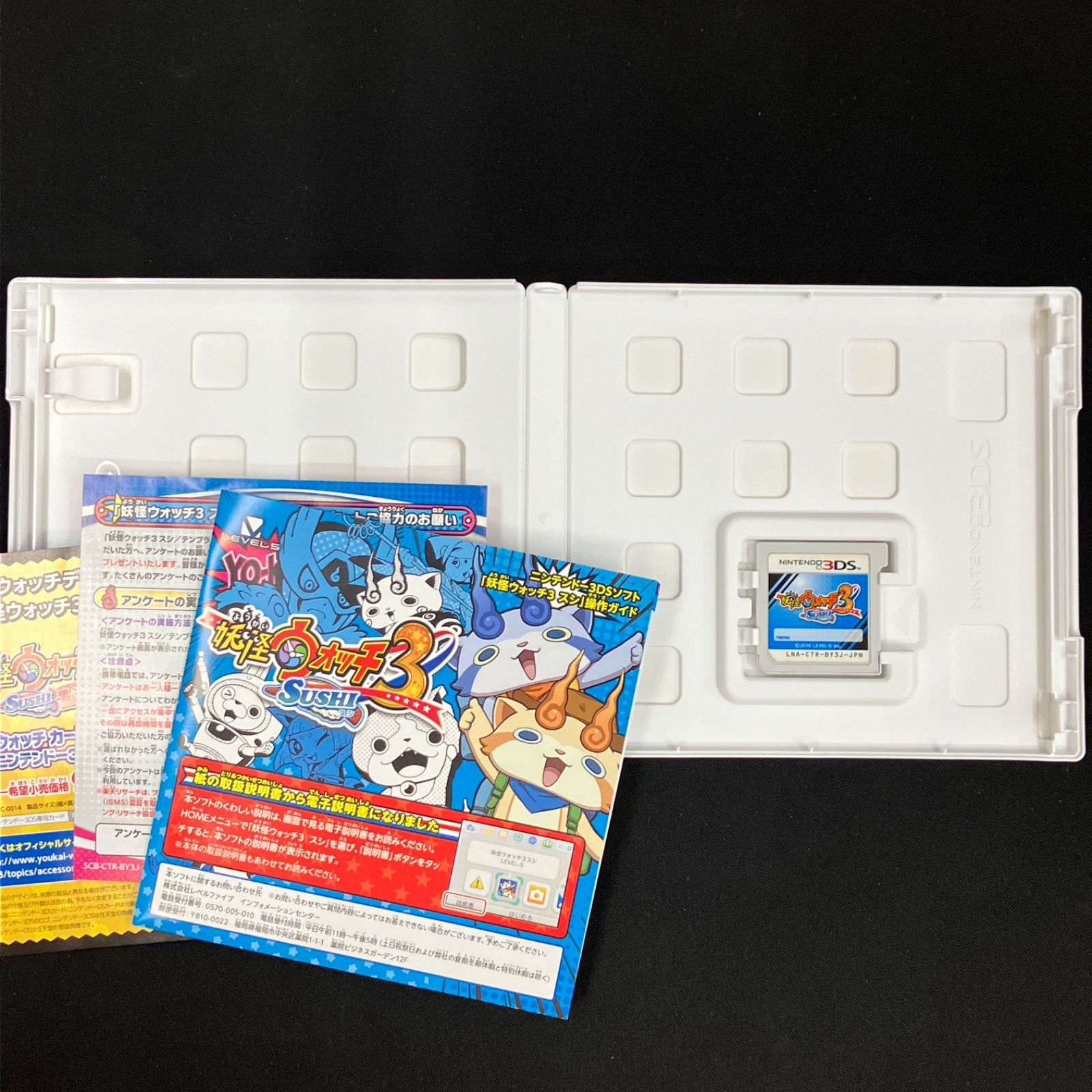 中古 3DS 妖怪ウォッチ2 真打 妖怪ウォッチ3 スシ スナックワールド