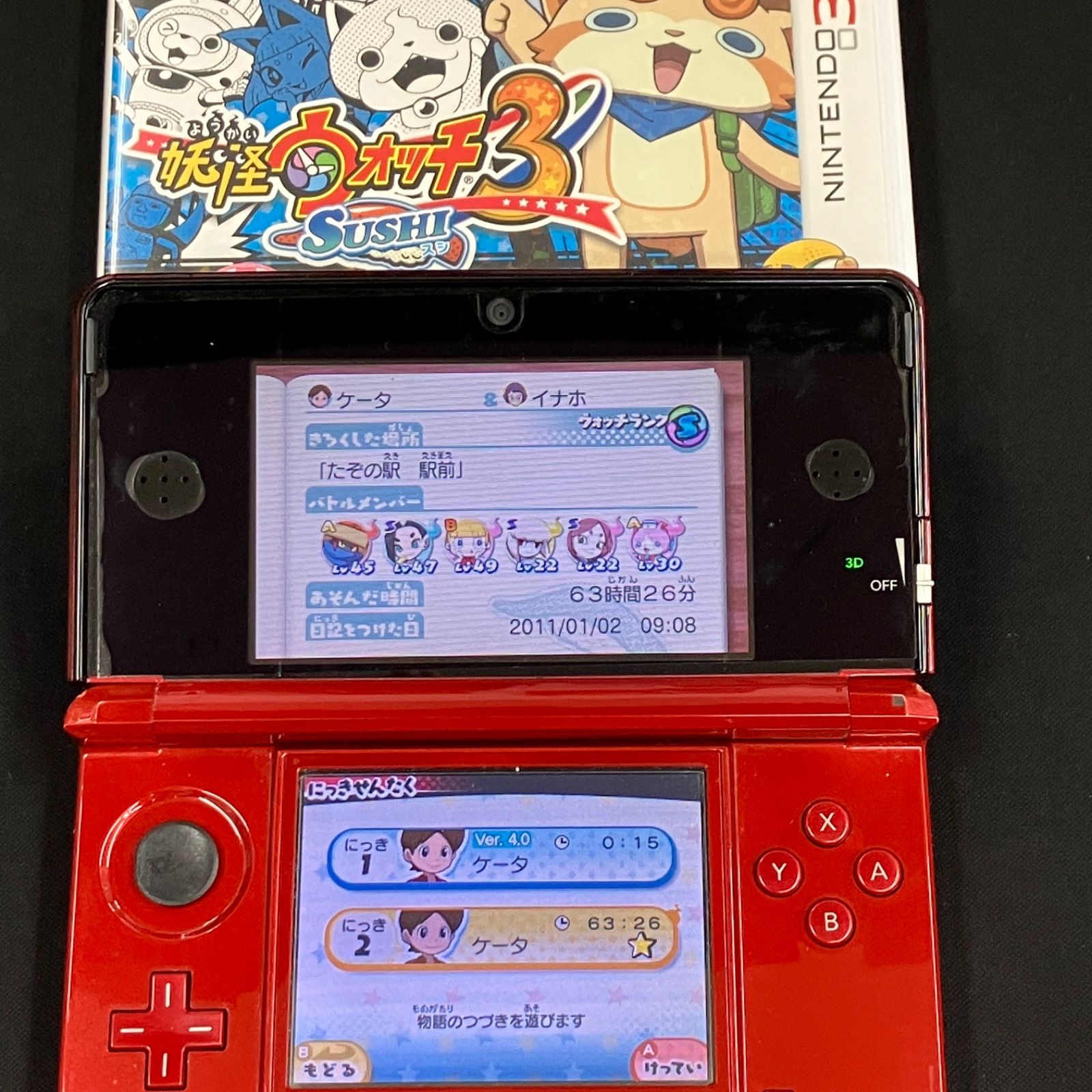 中古 3DS 妖怪ウォッチ2 真打 妖怪ウォッチ3 スシ スナックワールド
