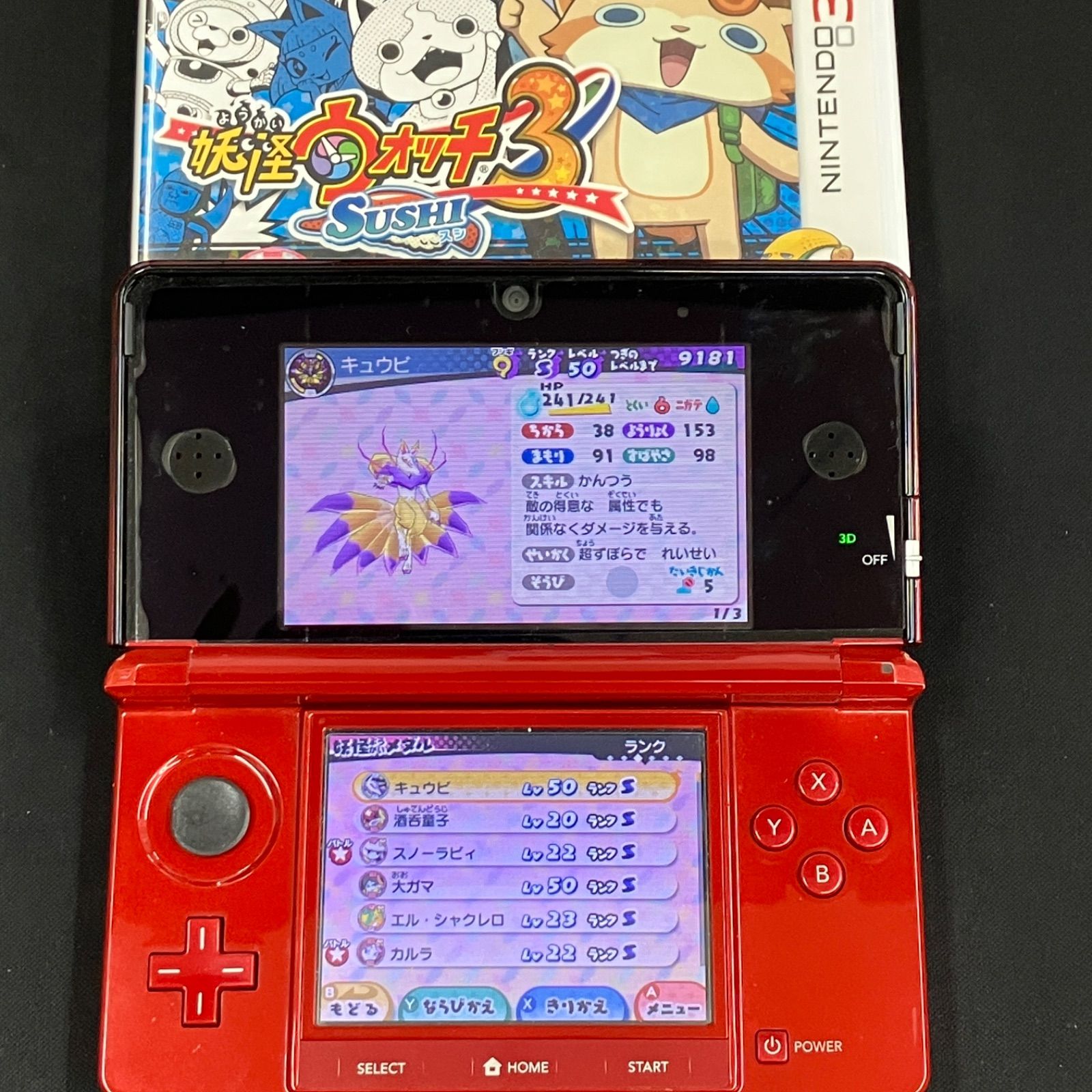中古 3DS 妖怪ウォッチ2 真打 妖怪ウォッチ3 スシ スナックワールド