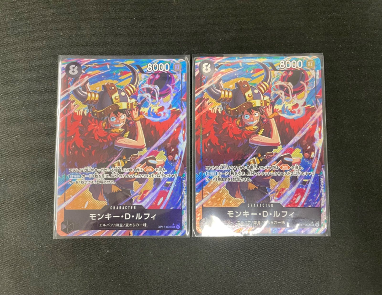 ワンピースカードゲーム モンキー・D・ルフィ SRパラレル OP17-093 2枚セット 世界最強の戦士 6,898円