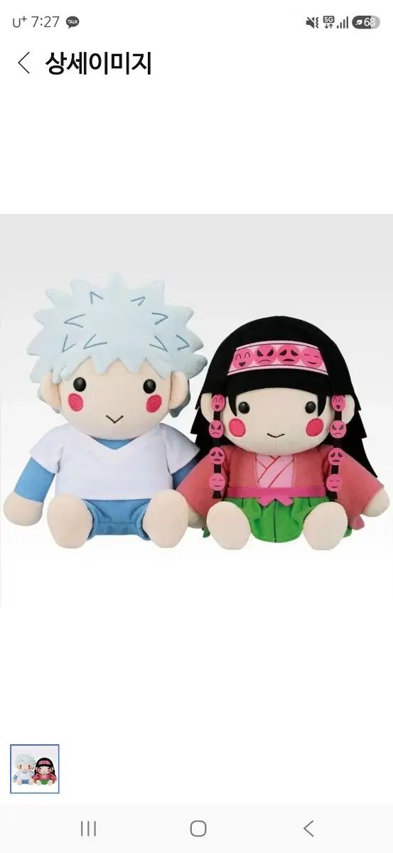 未開封)一番くじ HUNTER×HUNTER A賞 ぬいぐるみ 6,629円