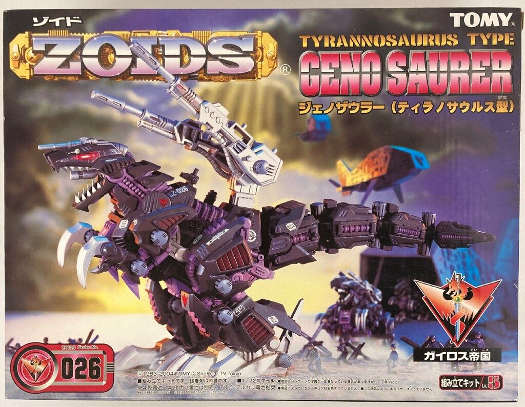 トミー ガイロス帝国(ネオゼネバス) ジェノザウラー<ティラノサウルス型> EZ026