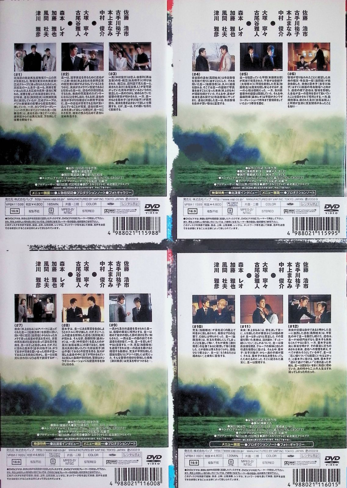 天国への階段 全4巻セット[DVD] - メルカリ