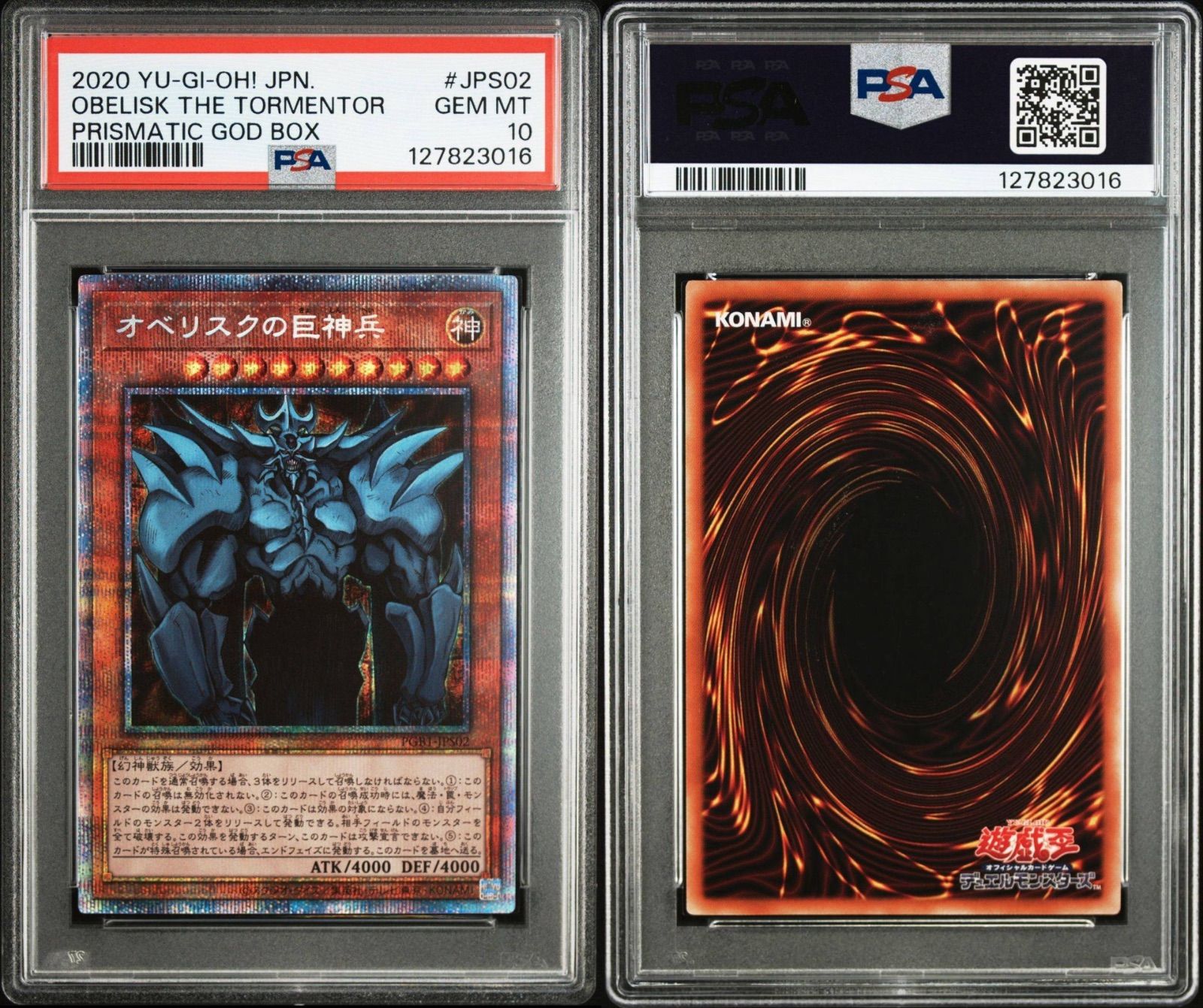 遊戯王カード　psa10 オベリスクの巨神兵　プリシク