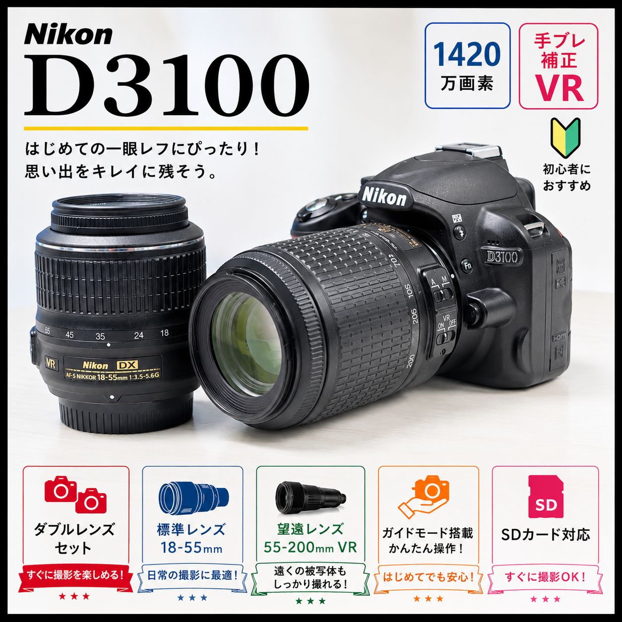 Nikon D3100 ダブルズームキット スマホ転送セット ショット約900回　0230