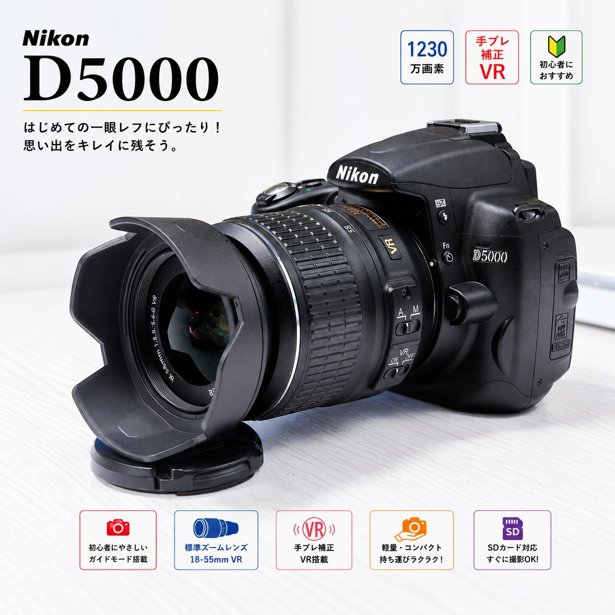 Nikon D5000 VR手振れ補正レンズ スマホ転送 一眼レフセット ニコン　0235 14,184円
