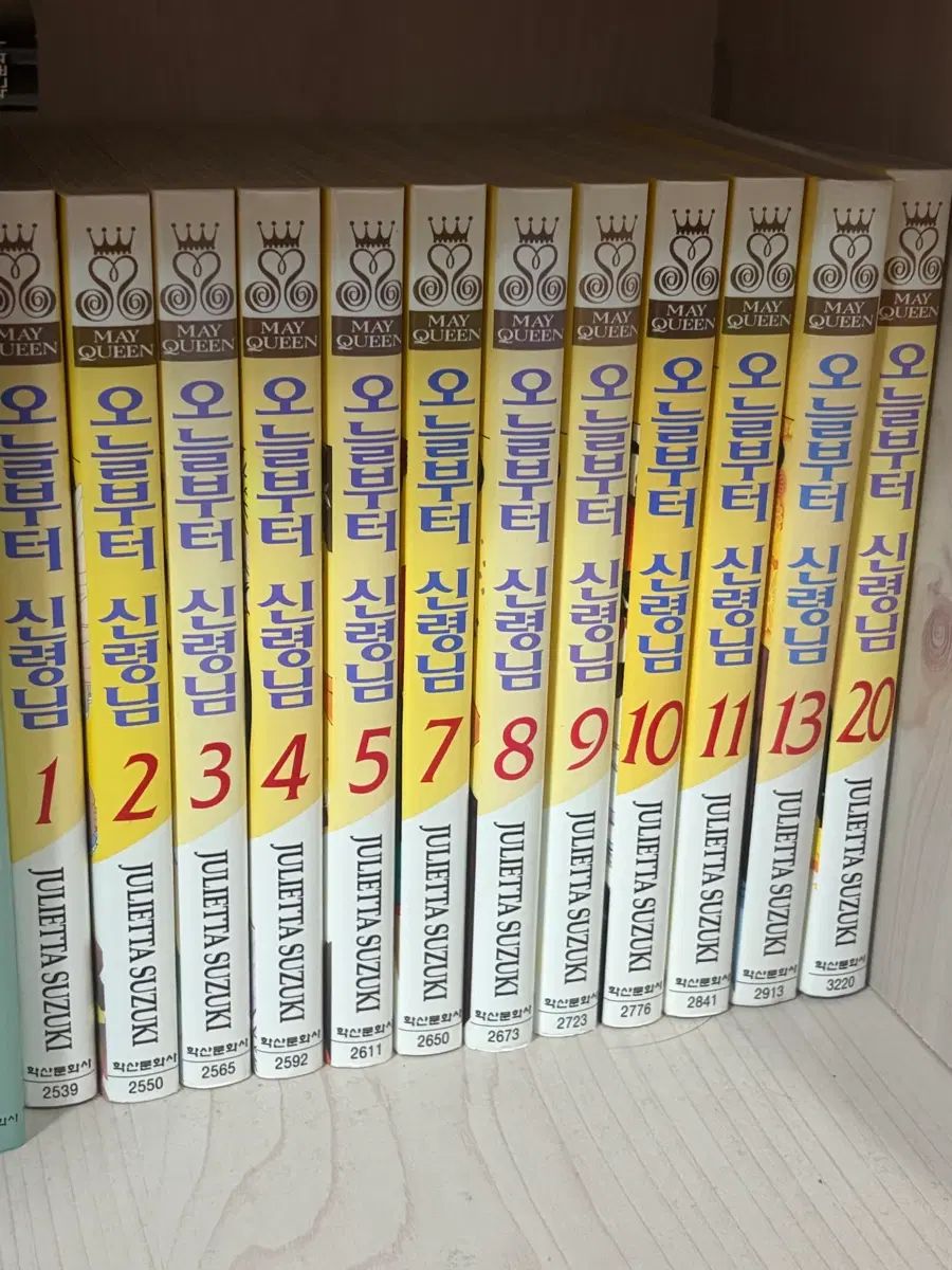 今日から神様 漫画 1-5巻, 7巻, 11, 13, 20巻