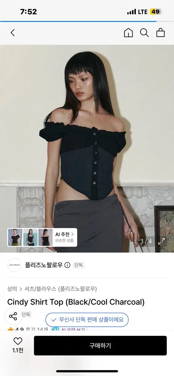 プリーズノーフォロー cindy 신디 シャツ トップス ブラック s 10,557円