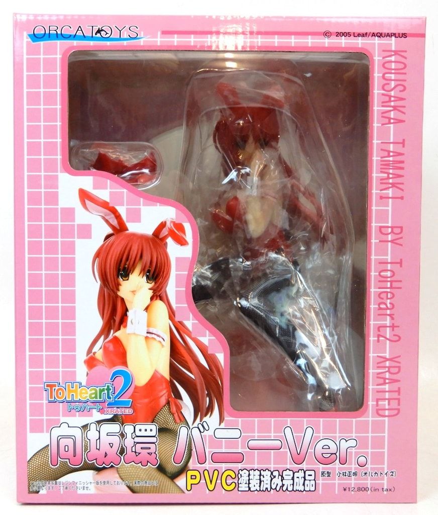 オルカトイズ 向坂環 バニーver