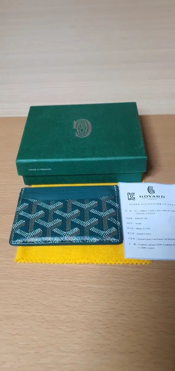 Maison Goyard サン・シュルピス カードウォレット/財布 正規品 S級 (鑑定済)