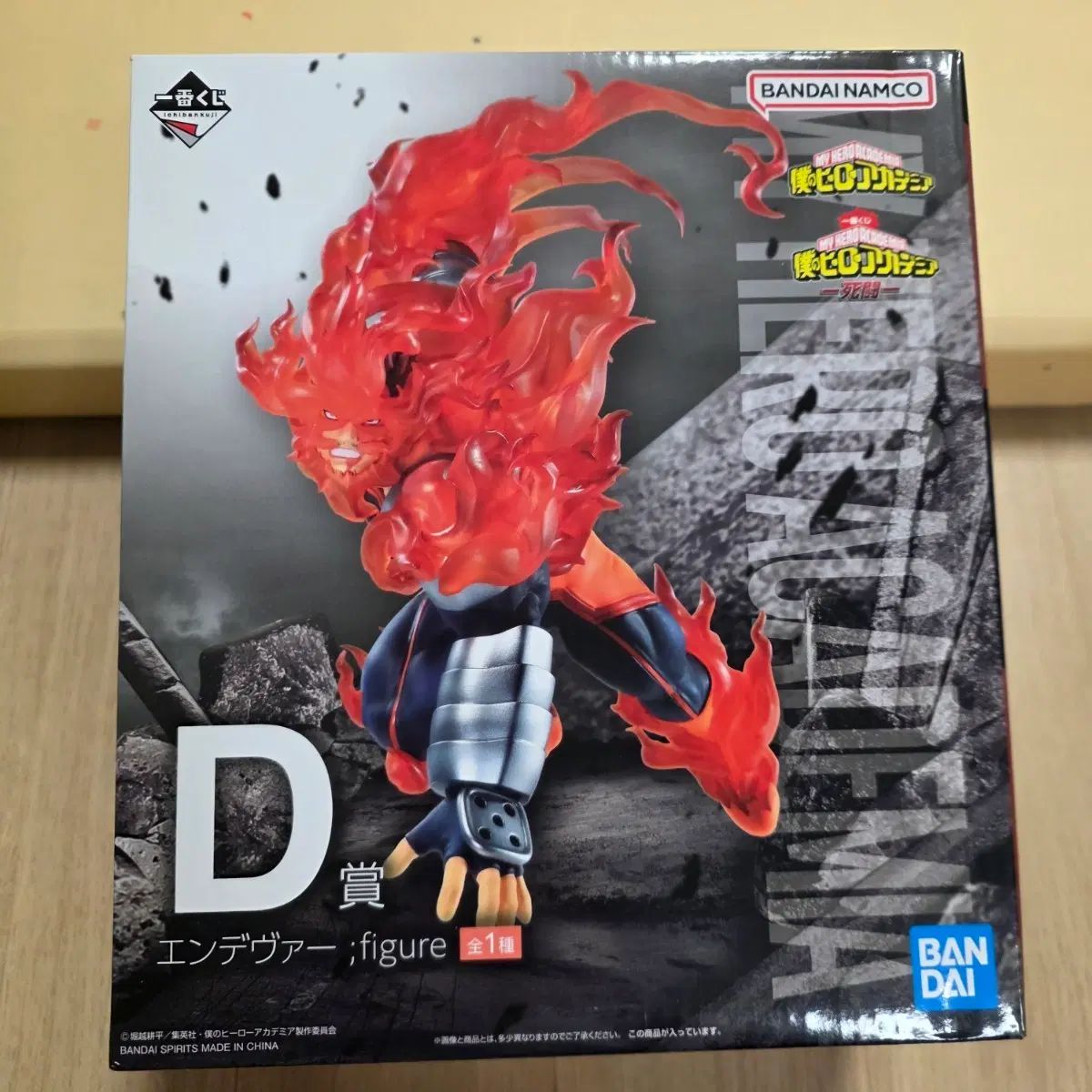 (未開封) 僕のヒーローアカデミア D賞 轟 炎司 フィギュア