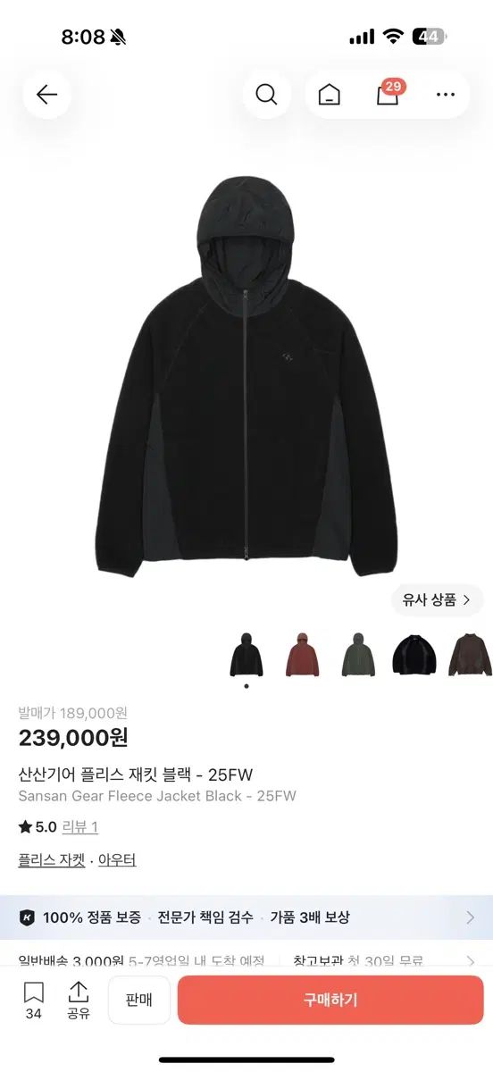 サンサンギアー フリース ジャケット ブラック - 25FW