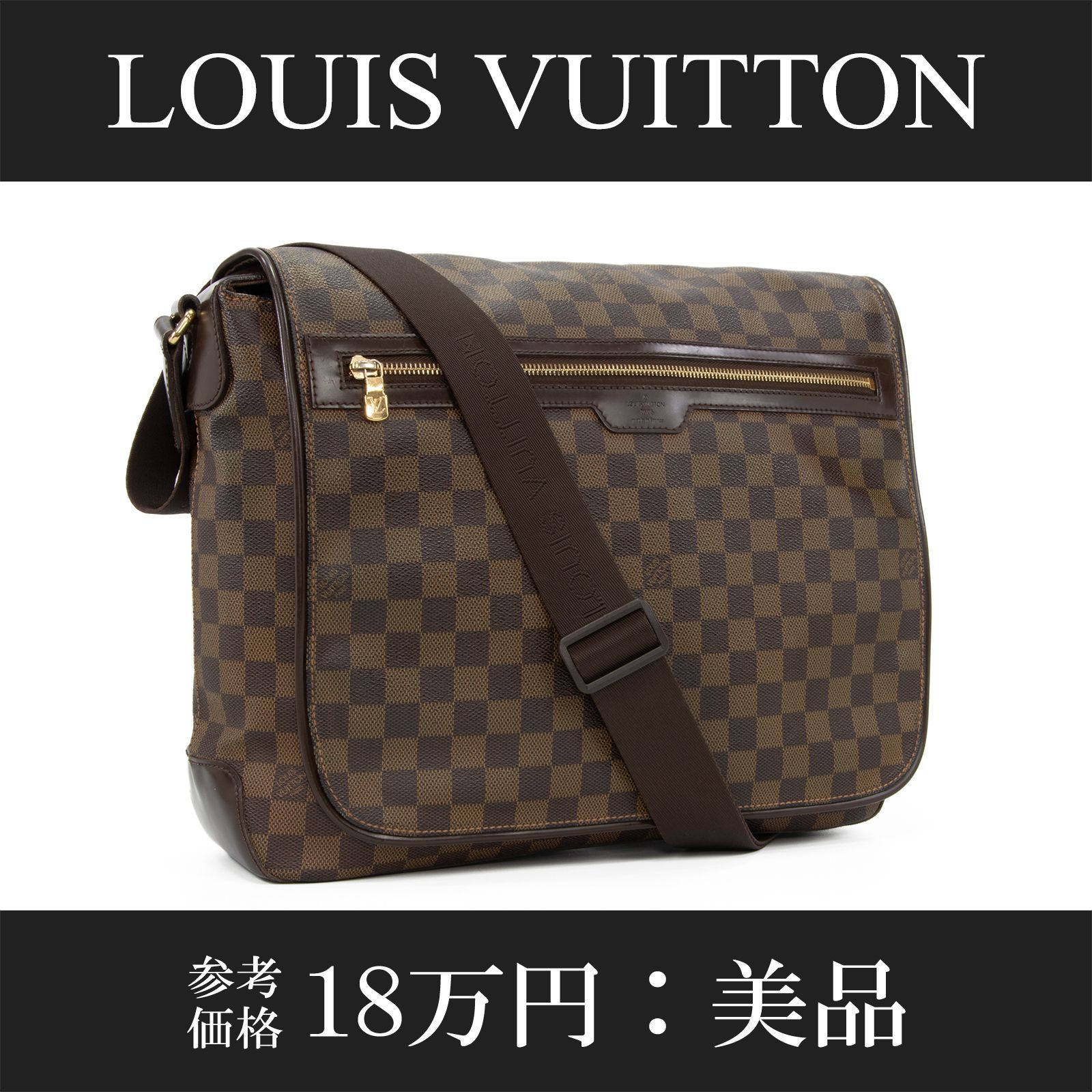 鑑定済】ルイヴィトン バスティーユ ダミエ ショルダーバッグ 茶 