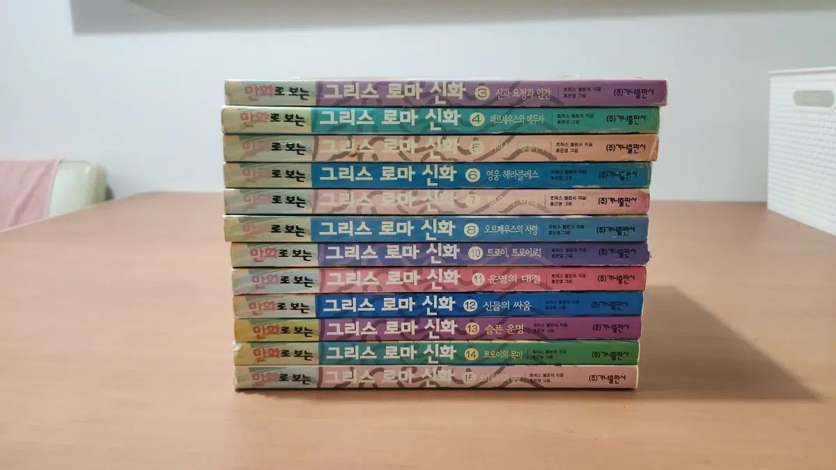 漫画で見るギリシア・ローマ神話 ホン・ウンヨン 3 15(9巻なし)全12巻 まとめ