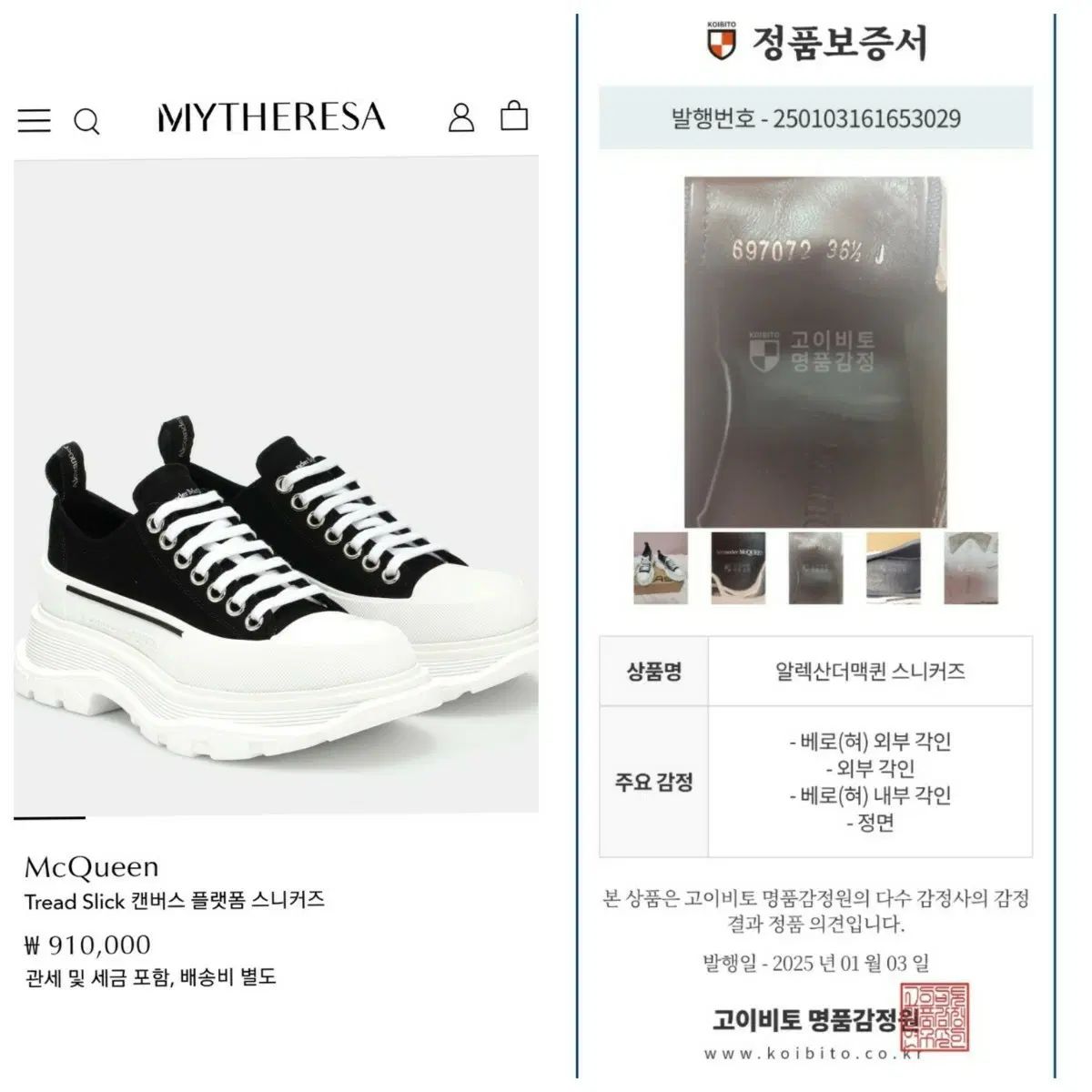 正規品) 在庫処分 2回履いた状態良し Alexander McQueen アレキサンダー・マックイーン トレッド スリック 厚底 厚底 スニーカー スポーツスニーカー 店舗価格 91万円 高価買取専門店 正規品 保証書 写真 キャプチャ