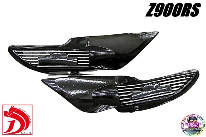 Z900RS DJアルフィンYOKO黒/サイドカバー ブラックBLACKフィン アルミ