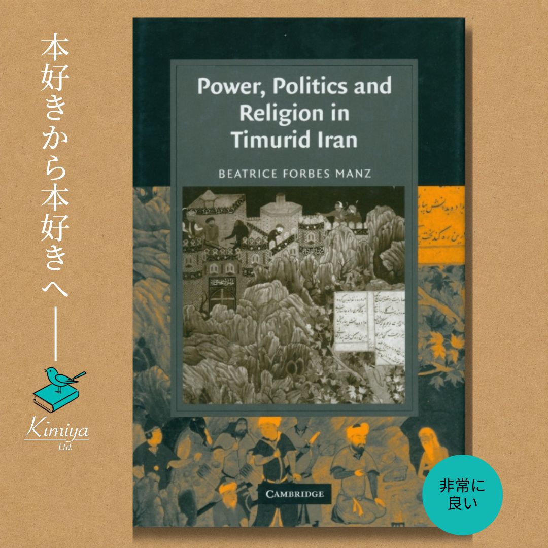 Power, Politics and Religion in Timurid Iran 6,374円