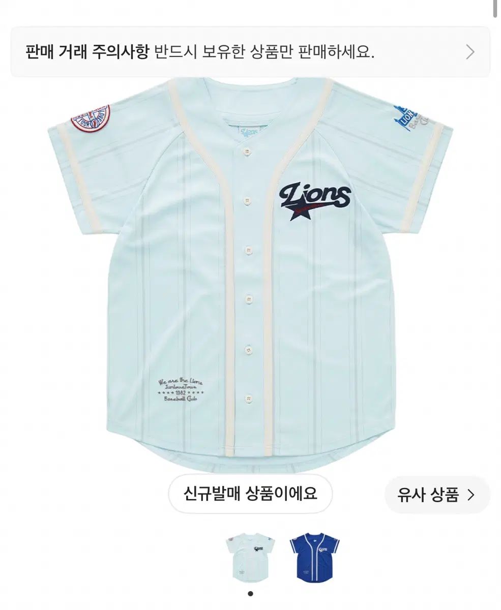新品 / S / サムスン・ライオンズ サンLOVEツアー ライトブルー 25,257円