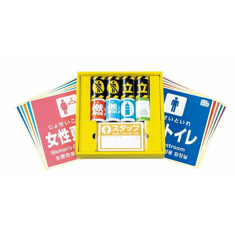 【新品】 開設サポート【避難所設営シールセット Ver.04】貼るだけで区画整理 案内表示 多言語対応 色覚配慮 自治体 町内会 企業の防災訓練 BCP対策 イベント会場開設 防災表示一式が揃う すぐ使える避難所開設キット