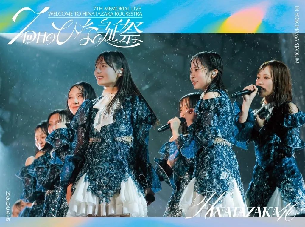 【中古】邦楽Blu-ray Disc 日向坂46 / HINATAZAKA46 7周年記念MEMORIAL LIVE 「7回目のひな誕祭-Welcome to HINATAZAKA ROCKESTRA-」 in 横浜スタジアム [完全生産限定盤]