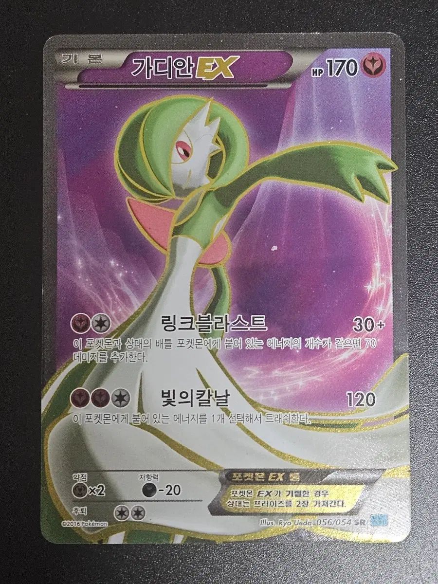 ポケモンカード サーナイトEX SR 6,829円