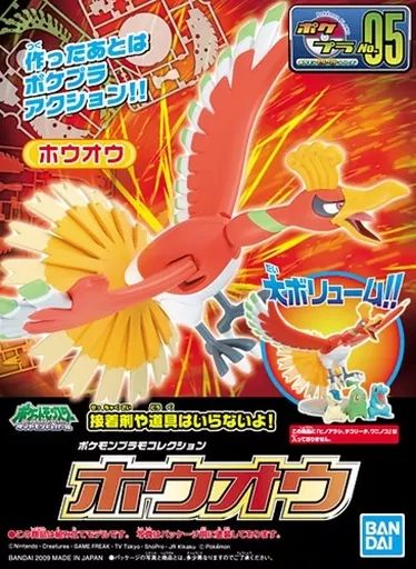 [Brand New] Plastic Model Ho-Oh “Pokémon Diamond & Pearl” Pokemon Plastic Model Collection No. 05 Select Series