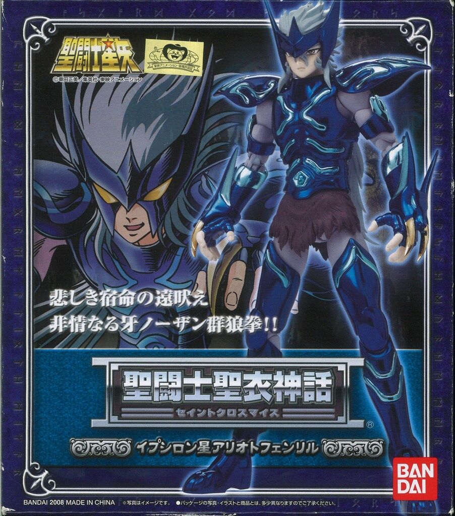 BANDAI 聖闘士聖衣神話 車田正美 イプシロン星アリオトフェンリル/神闘衣