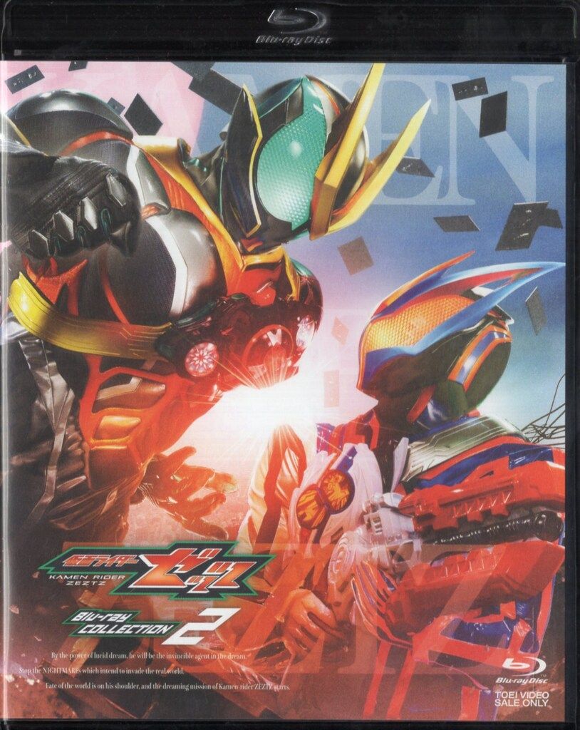 特撮Blu-ray [初回限定版] 仮面ライダーゼッツ Blu-raycollection 2