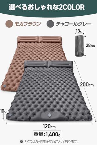 ★新品★[TSUKAERU LABO.] ダブル エアーマット 足踏み式ポンプ内臓 キャンプ マット アウトドア 枕一体型 車中泊 超軽量 コンパクト 防災 厚手 災害 防水 (モカブラウン) 4cbfa872