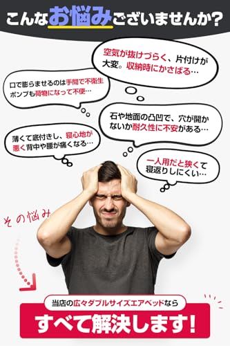 ★新品★[TSUKAERU LABO.] ダブル エアーマット 足踏み式ポンプ内臓 キャンプ マット アウトドア 枕一体型 車中泊 超軽量 コンパクト 防災 厚手 災害 防水 (モカブラウン) 4cbfa872