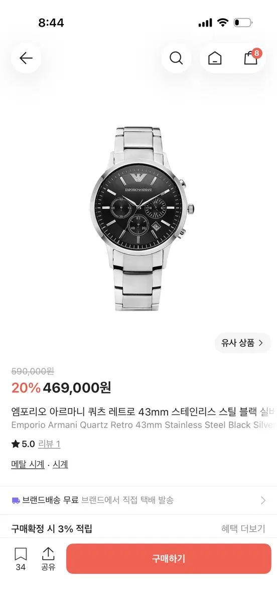 エンポリオアルマーニ クオーツ レトロ 43mm ステンレスチール ウォッチ