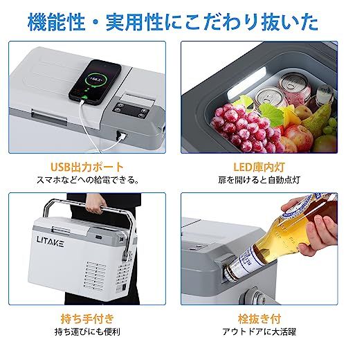 ★新品★Litake 車載冷蔵庫 9L ポータブル冷蔵庫 バッテリー内蔵可能 DC12V/24V AC100V -20℃?20℃ 急速冷凍 | 4Way電源対応 低電圧保護 小型 静音 車載家庭両用 庫内灯付き 車中泊 アウトドア LZ-9L 658a5ab7