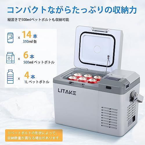 ★新品★Litake 車載冷蔵庫 9L ポータブル冷蔵庫 バッテリー内蔵可能 DC12V/24V AC100V -20℃?20℃ 急速冷凍 | 4Way電源対応 低電圧保護 小型 静音 車載家庭両用 庫内灯付き 車中泊 アウトドア LZ-9L 658a5ab7